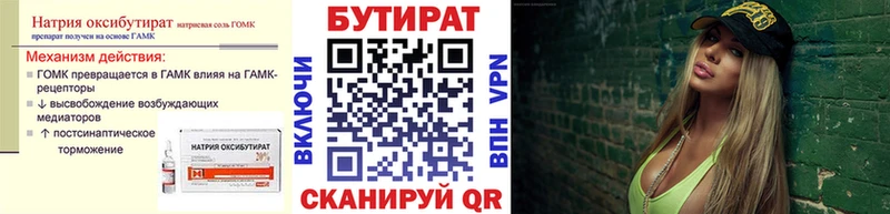 БУТИРАТ оксана  Купить где  Медвежьегорск 