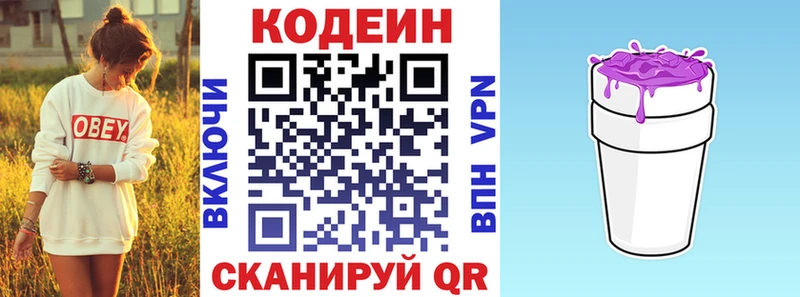 Кодеин напиток Lean (лин) Купить закладки Медвежьегорск