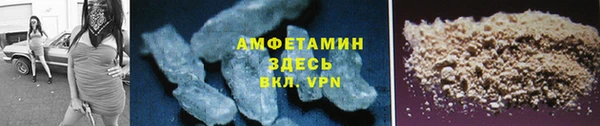 амфетамин Беломорск
