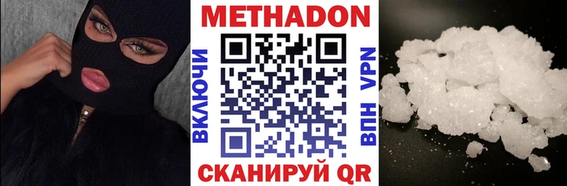 Метадон кристалл Купить закладки Медвежьегорск